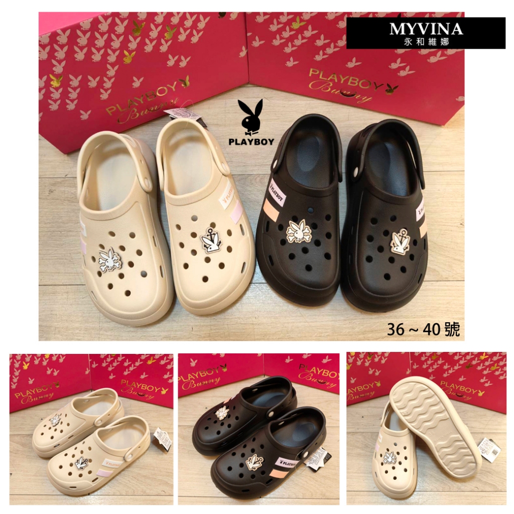 PLAYBOY 休閒鞋 拖鞋 布希鞋【永和實體店面】2款 36~40號 玩酷主張 2WAY 洞洞鞋 EVA 懶人鞋 防水
