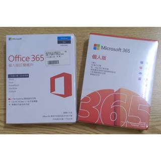 原版 Microsoft 365 / Office 365 個人版 盒裝 一年期
