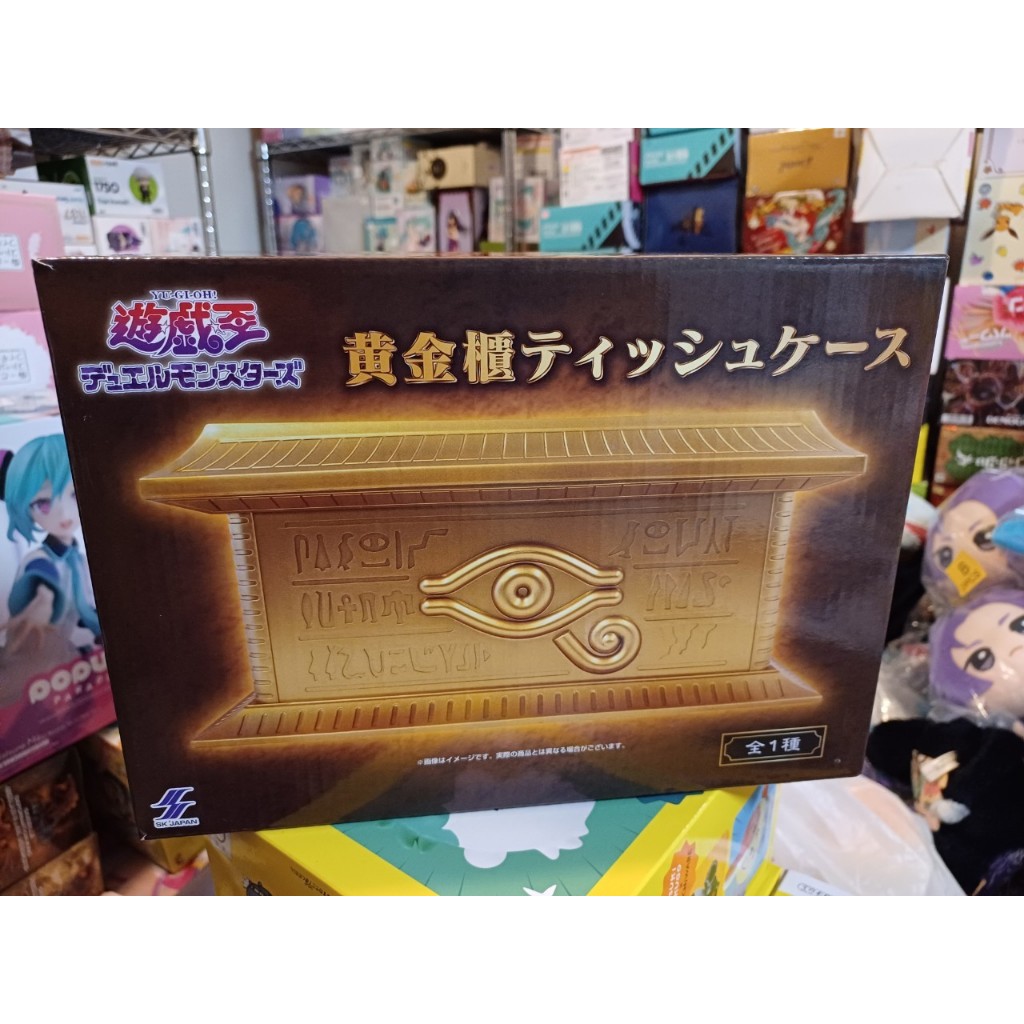 (雜賣雜賣) SK JAPAN 遊戲王 黃金櫃 面紙盒 衛生紙盒 景品
