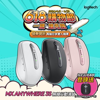 Logitech 羅技 MX Anywhere 3S 無線行動滑鼠
