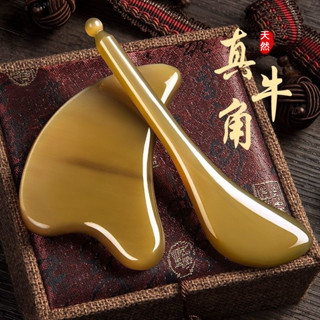 [臺灣熱賣]天然 白水牛角 刮痧板 面部 美容 瘦臉部 拔筋棒 眼部 全身通用 刮臉板 神器