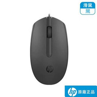 HP 惠普 M10 USB 光學有線滑鼠 辦公室滑鼠 家用滑鼠 商務滑鼠 輕巧滑鼠 人體工學滑鼠 好攜帶滑鼠