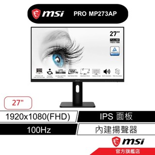 msi 微星 MSI PRO MP273AP FHD IPS 平面螢幕 27吋 FHD/100Hz/黑色