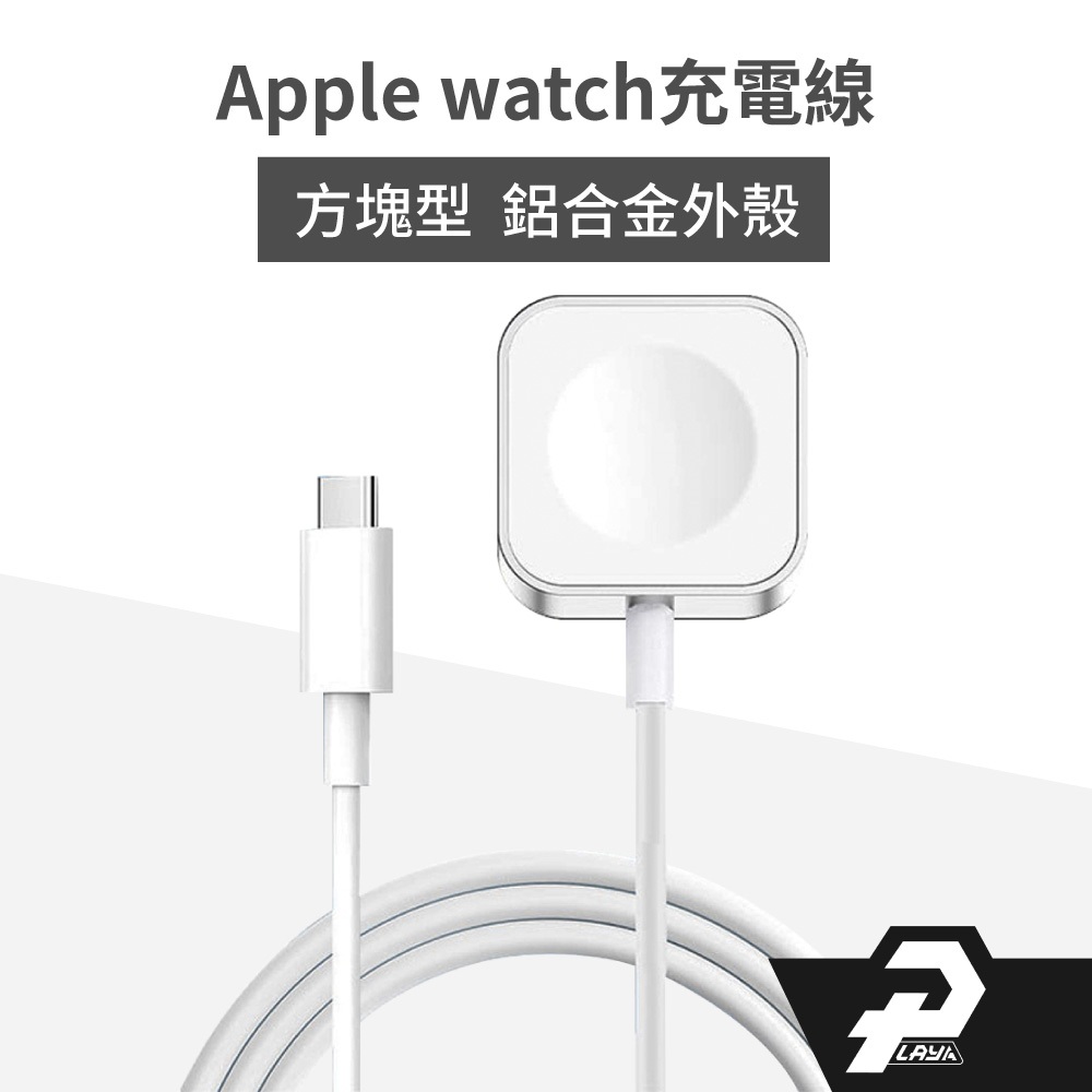 Type-C 鋁合金 磁吸充電線 1米 快充 apple watch 充電線 蘋果手錶充電 iwatch 磁吸充電