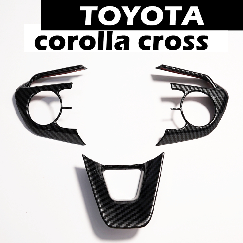 (三隻牛)TOYOTA COROLLA CROSS 方向盤飾板(GR可用) 方向盤 保護 防刮 碳纖紋