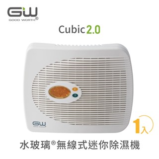 【官方直營】抗潮防黴 無線式迷你循環除濕機Cubic 2.0 -GW水玻璃- 1入