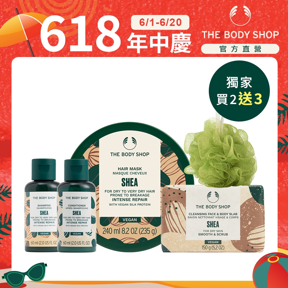 【THE BODY SHOP 美體小舖】乳油木果護髮潔淨組 蝦皮獨家組