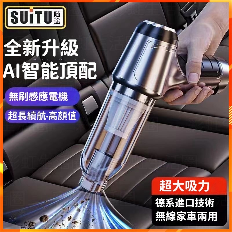 德國工藝機💥大吸力 無線吸塵器 無線手持式車用吸塵器 車家兩用吸塵器 手持吸塵器 吸塵器無線 吸塵小鋼炮 小型吸塵器除螨