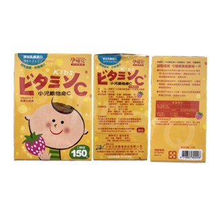 OK免運公司貨 孕哺兒 小兒專用口嚼錠 維他命C+乳鐵 150錠/盒