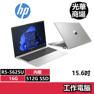 惠普 HP ProBook 455 G9 R5-5625U/16G/15吋 商用 商務 輕薄 筆電 專業版