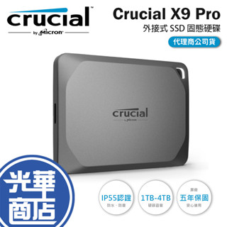 Micron 美光 X9 Pro 1TB 2TB 4TB 防水塵沙 外接式硬碟 固態硬碟 SSD Type-C 光華商場