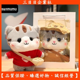 公仔 貓咪玩偶 網紅貓公仔 換裝貓咪玩偶 揹包貓佈娃娃 貓咪娃娃 可愛精品布偶 抱枕娃娃 可愛抱枕 兒童禮物 送女友禮