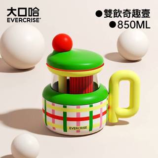 【臺灣現貨+發票】 大口哈 ecercrise 梅森杯 850ml 玻璃杯 可吸珍奶 珍奶杯 玻璃吸管杯 大白好物