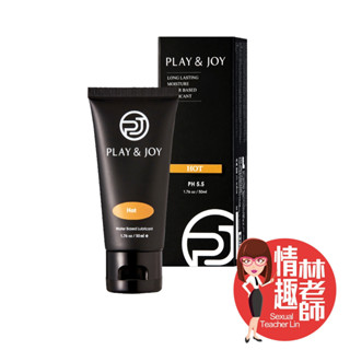 Play&Joy 潤滑液 全系列 水溶性潤滑液 水潤 抑x 絲滑 瑪卡 熱感 情趣林老師 臺灣出貨 成人潤滑液 基本型