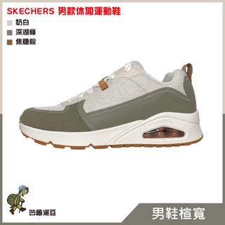 Skechers Uno-Layover 男鞋 皮革 氣墊 緩衝 記憶鞋墊 183010WGY【遛龜travel】
