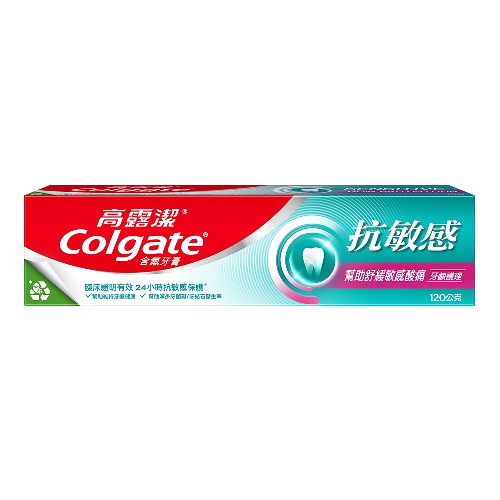 高露潔Colgate 抗敏感牙膏120g-牙齦護理