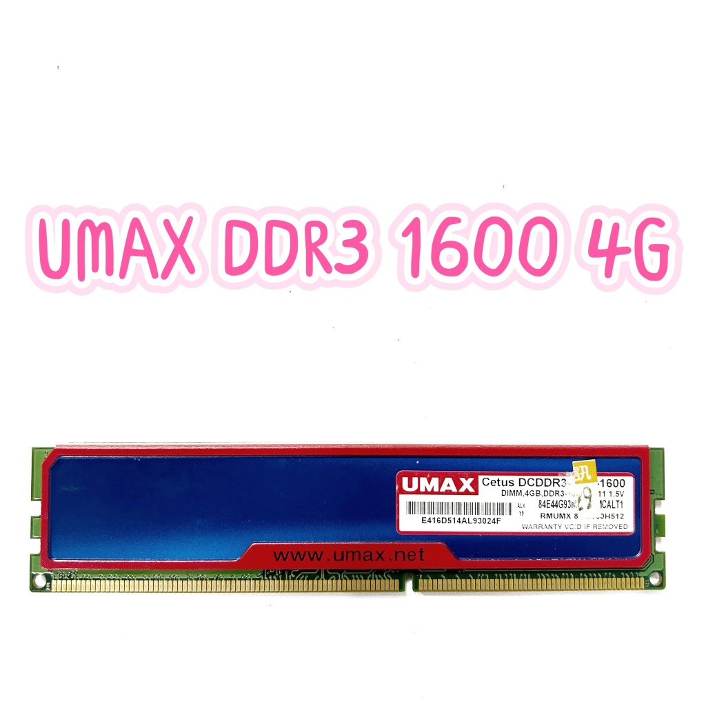 ☀️ UMAX DDR3 1600 4G 原廠終身保固