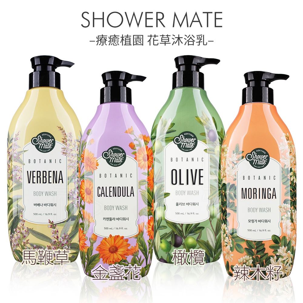 Shower Mate療癒植園 花草沐浴乳 500ml 馬鞭草/辣木籽/金盞花/橄欖 沐浴露【DDBS】