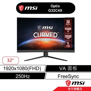 msi 微星 G32C4X 電競螢幕 32型/FHD/250hz/VA/1500R