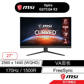 msi 微星 Optix G27CQ4 E2 曲面電競螢幕 27型/170Hz/1Ms/FreeSync/DP線