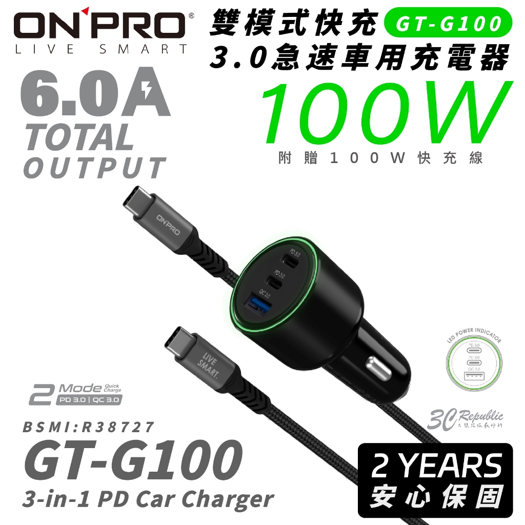 ONPRO 100W PD QC 3.0 type C A 車載 充電器 快充頭 充電頭 適 iPhone 15 S24