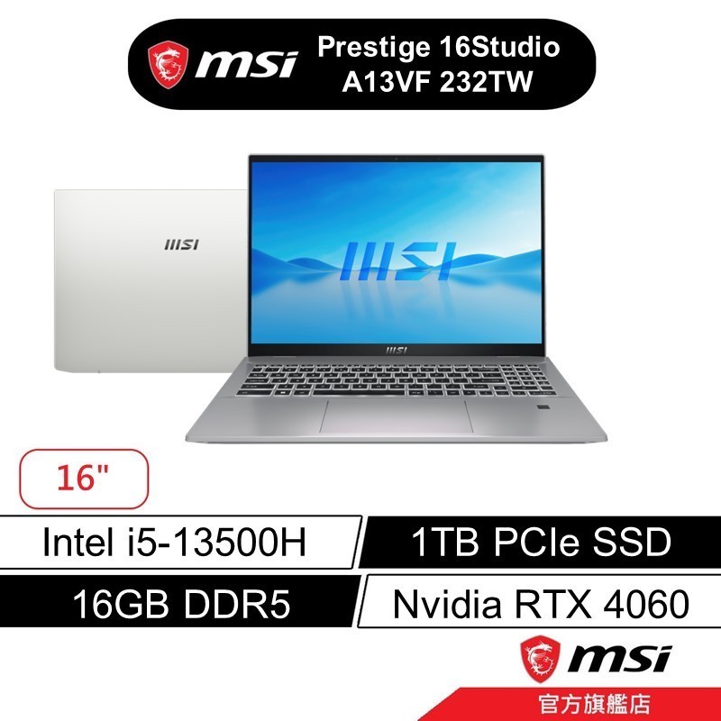 msi 微星 Prestige 16 232TW 16吋 電競筆電 13代i5/16G/1TB/RTX4060