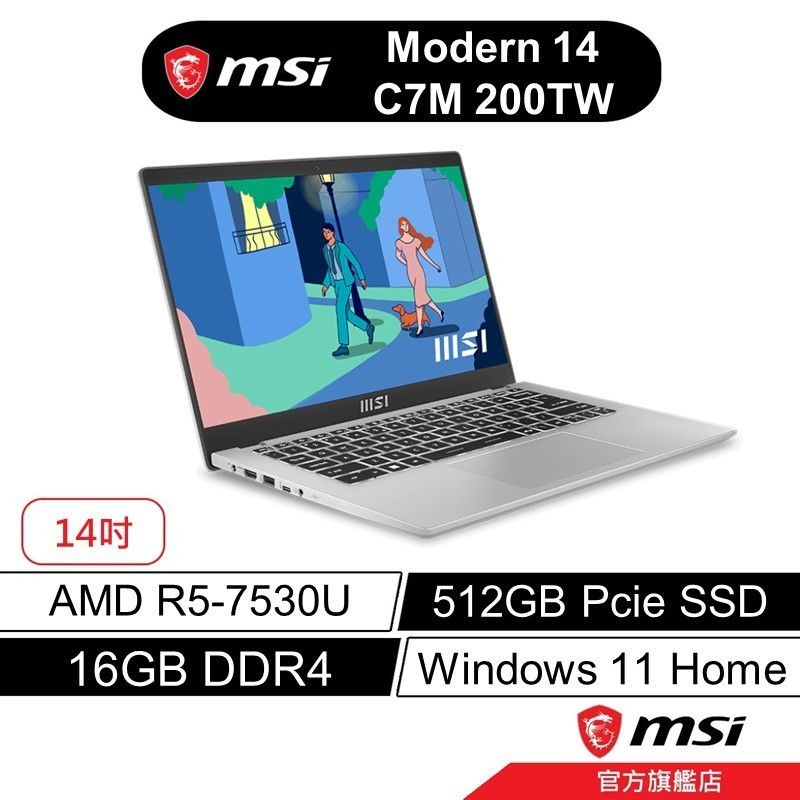msi 微星 Modern 14 C7M 200TW 14吋 R5/16G/512GB/FHD/銀色 商務筆電