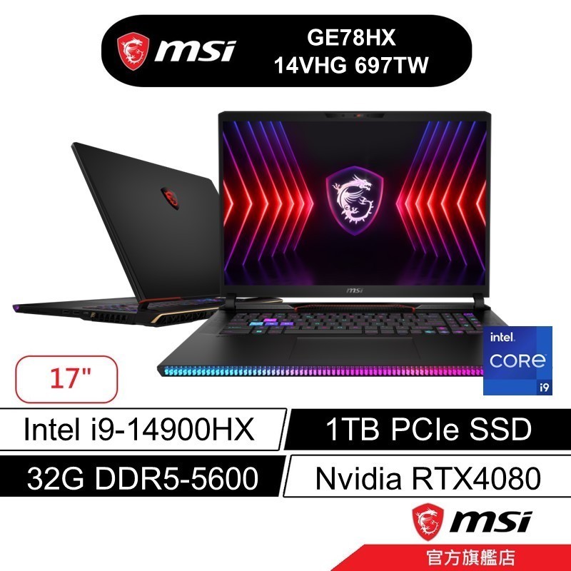 msi 微星  Raider GE78HX 697TW 17吋 電競筆電 14代 i9/32G/1TB/RTX4080