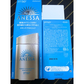 安耐曬NA5X金鑽防曬露60ml(2026年10月)2瓶798元。