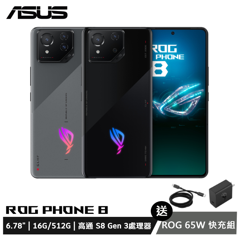 ASUS ROG Phone 8 AI2401 (16G/512G)
