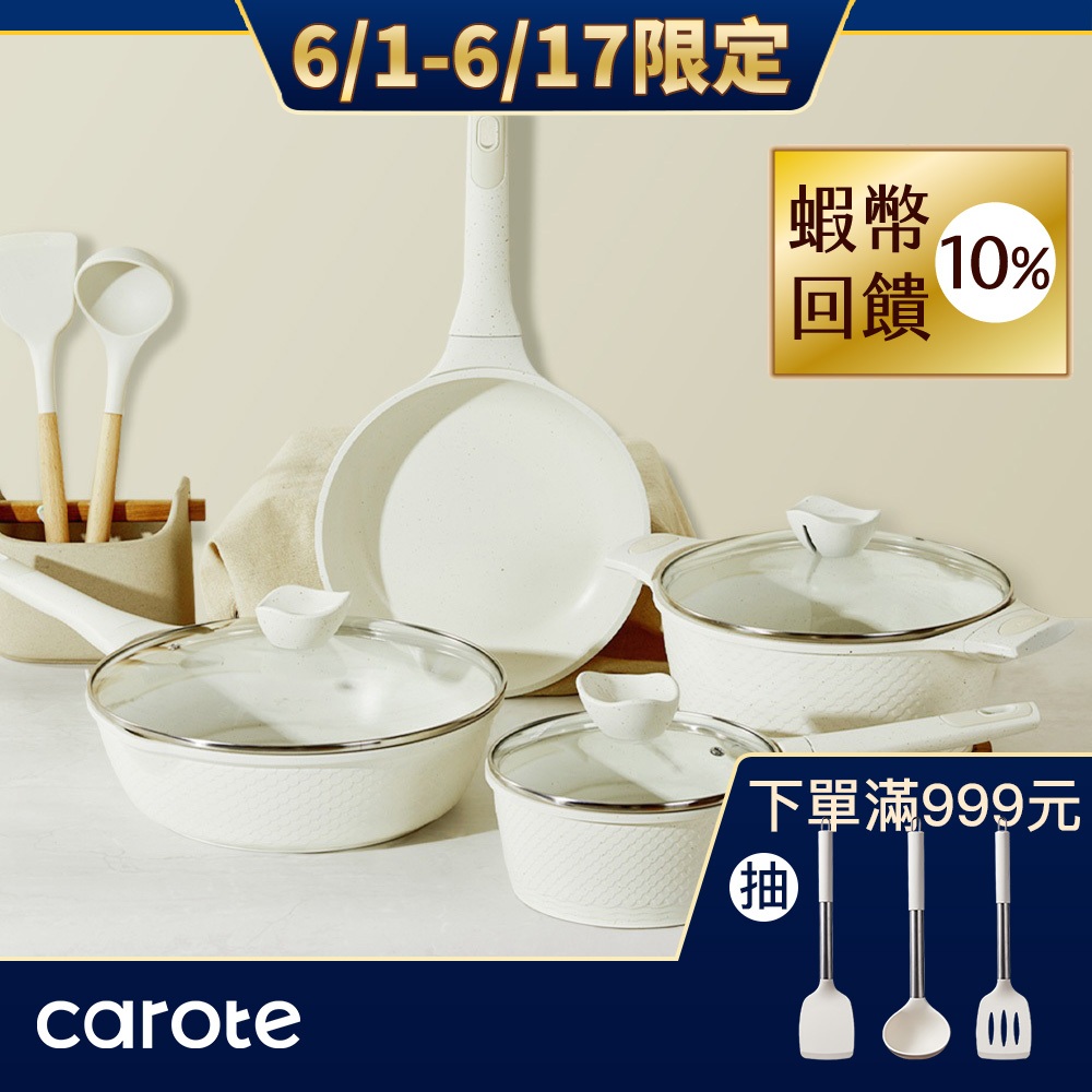 【CAROTE】TRA系列 麥飯石不沾鍋具組 28CM煎炒鍋+24CM平底鍋+16CM泡麵鍋+24CM湯鍋 電磁爐/IH