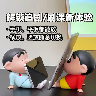 【五米家House】蠟筆小新 可愛創意造型手機支架 💖