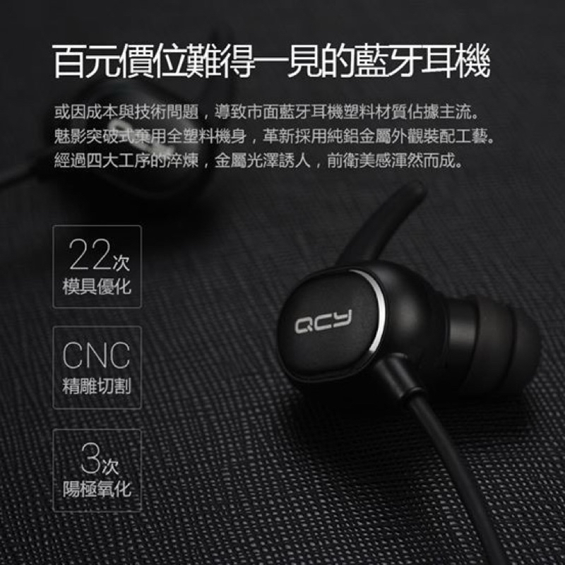 [現貨]QCY QY19 無線運動立體聲藍牙耳機 音樂耳機 智慧藍牙4.1