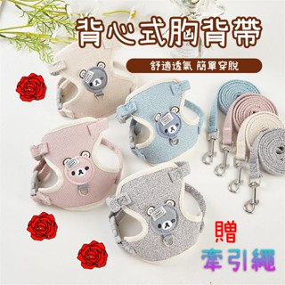 【小艾米】12H出貨 寵物胸背帶 送牽引繩 貓胸背帶 背心胸背帶 貓牽繩 狗胸背帶 貓衣服 貓咪牽引繩 遛貓繩 貓背帶