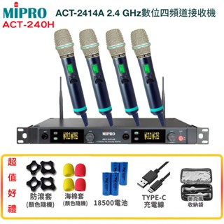【MIPRO 嘉強】 ACT-2414A/ACT-240H 手持4支無線麥克風組 贈多項好禮 全新公司貨