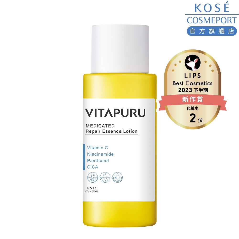 KOSE 高絲 VITAPURU 煥煥顏乳酸深層精華露