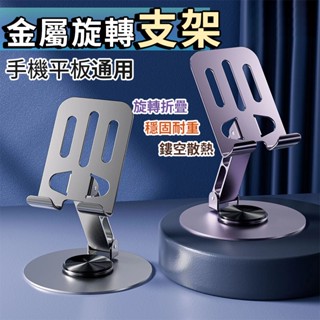 現貨急速發 金屬手機架 懶人支架 手機 支架 伸縮支架 伸縮手機架 懶人手機架 手機支架 升降調整 加重版支架