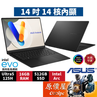 ASUS華碩 Vivobook S5406MA-0028K125H〈極致黑〉Ultra5/14吋 輕薄筆電/原價屋