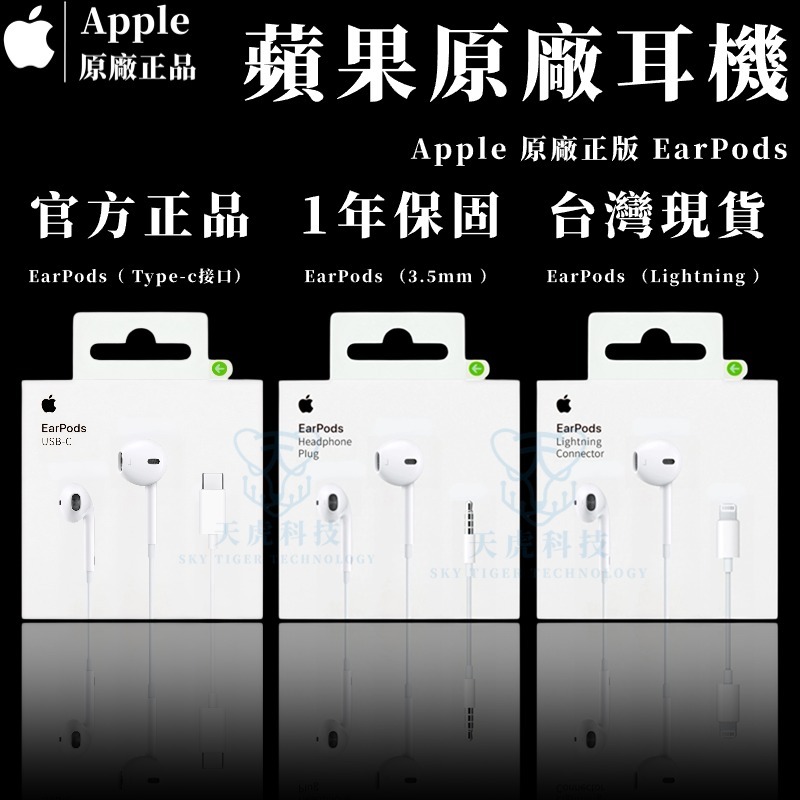 台灣現貨 Apple原廠耳機線 iphone耳機 蘋果有線耳機 Lightning耳機 蘋果耳麥 iPhone15 耳機