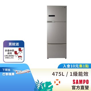 SAMPO聲寶 475L 星美滿變頻三門冰箱-彩紋金 SR-C48DV(Y1)-含基本安裝、舊機回收