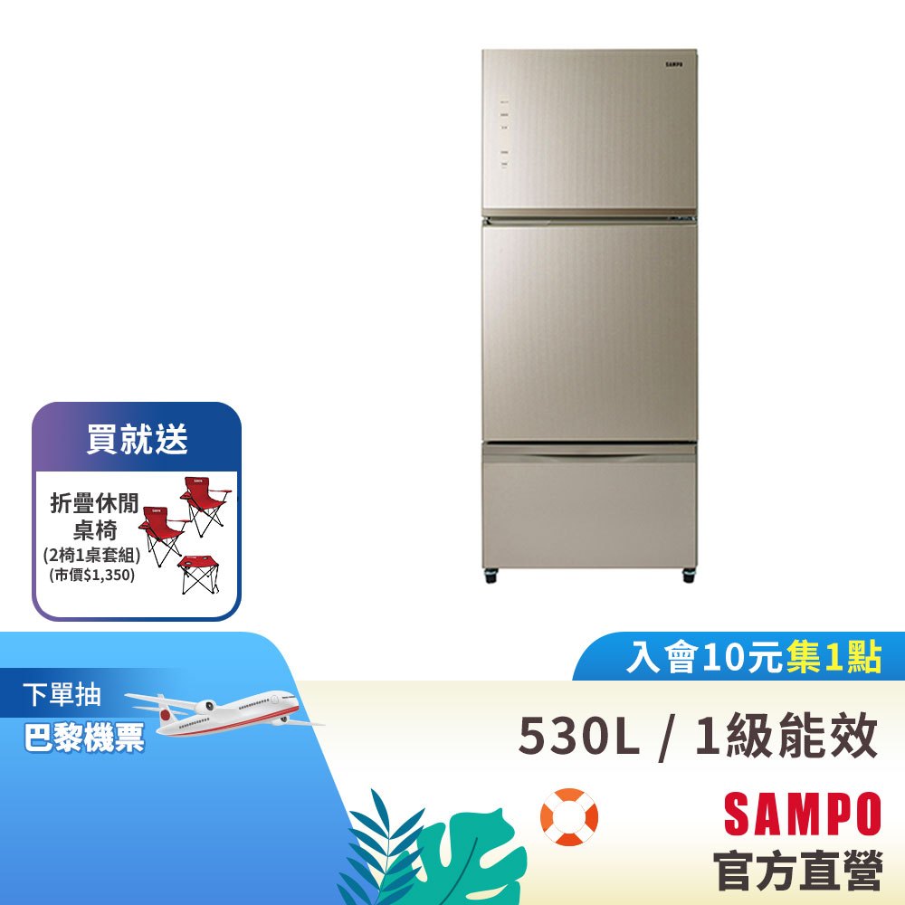 SAMPO聲寶 535L 星美滿1級極光鈦變頻鋼板3門冰箱 SR-C53DV(Y7)-含基本安裝 配送+舊機回收