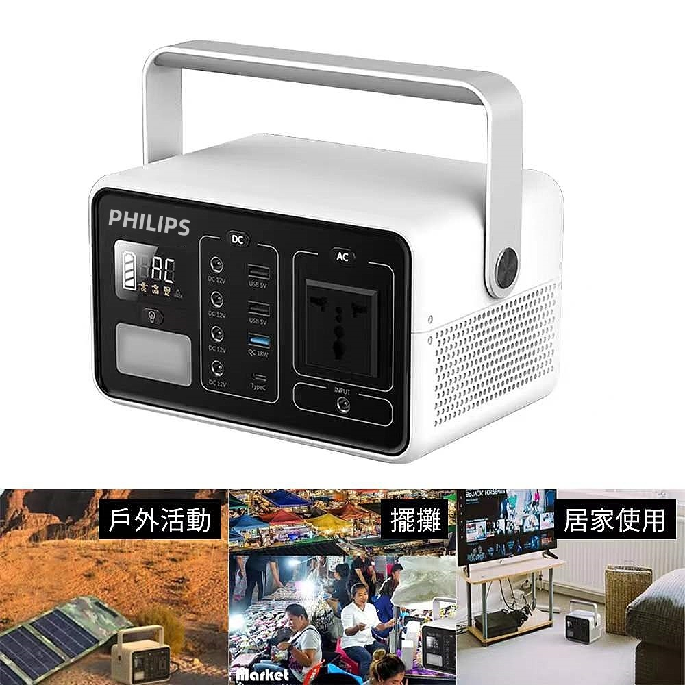 Philips 飛利浦 600W 攜帶式儲能行動電源 DLP8093C (露營/戶外活動/大容量)