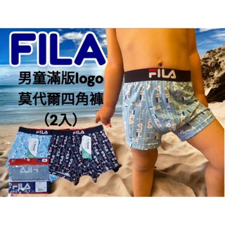 ❤️Vivy Peach❤️正版 FILA 2件組 男童 莫代爾 小孩 四角褲 吸濕透氣 平口褲 乾爽舒適 有彈性