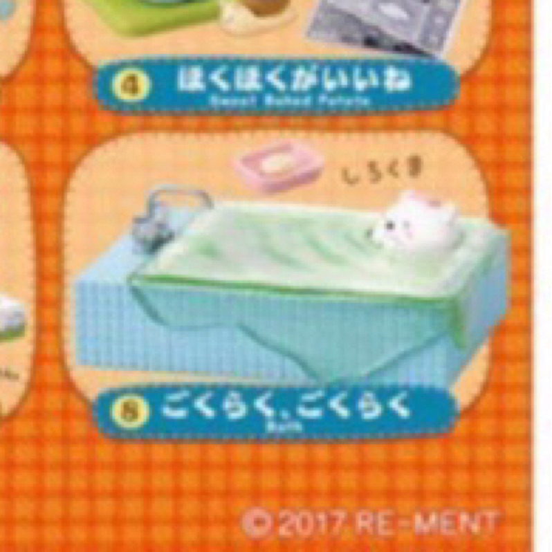 角落生物 日式家庭生活 浴缸 盒玩 食玩