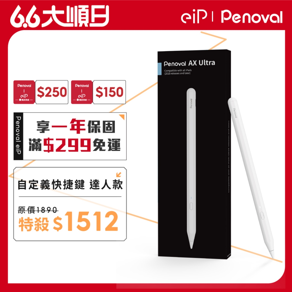 【Penoval Pencil AX Ultra】iPad觸控筆 2代觸控筆 自定義快捷鍵 適用Apple iPad