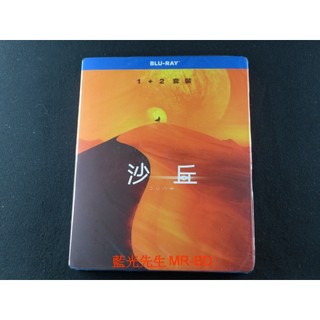 [藍光先生] 沙丘 1+2 雙碟套裝版 ( 得利正版 ) DVD / BD Dune : Part Two