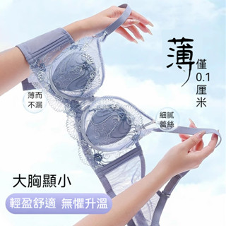 ✨兔耳朵超薄蕾絲內衣✨夏季新款蕾絲無鋼圈內衣 透氣內衣 無痕內衣 蕾絲透氣內衣 薄款內衣 大尺碼內衣 大胸顯小收副乳防垂