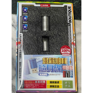 油桶造型隨身碟 特殊造型隨身碟