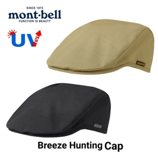 Mont-bell Breeze Hunting Cap微風狩獵帽#1118695黑色 (BK)、駝色 (LTN)