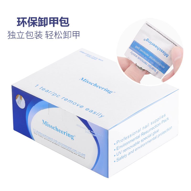 單片 光療美甲卸甲包 卸甲套 免鋁箔紙 卸甲液 卸甲水 手部卸甲甲油膠 凝膠  一次性使用 清潔片 衛生 卸甲工具